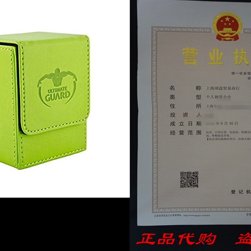 Ultimate Guard Leather Deck Box  Green