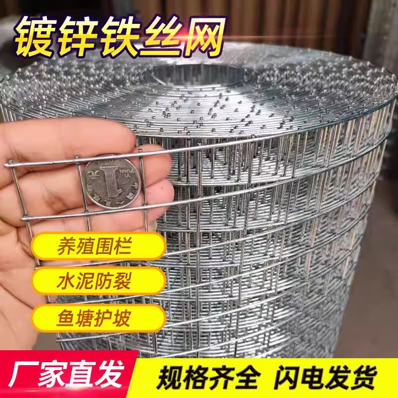 冷镀锌铁丝网养鸡围栏隔离网养殖网抹墙网防裂防锈铁篱笆栅栏鸡笼