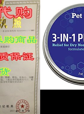 Pet MD Dog Paw Balm - 3-in-1 Paw, Nose/Snout, & Elbow