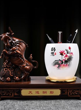 教师节琉璃笔筒文台赠送老师毕业聚会纪念品定制创意礼物实用摆件