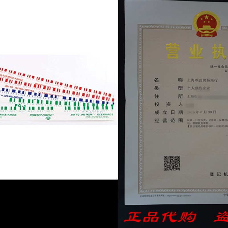 JEGS Performance Products 80593 Plastigauge Kit