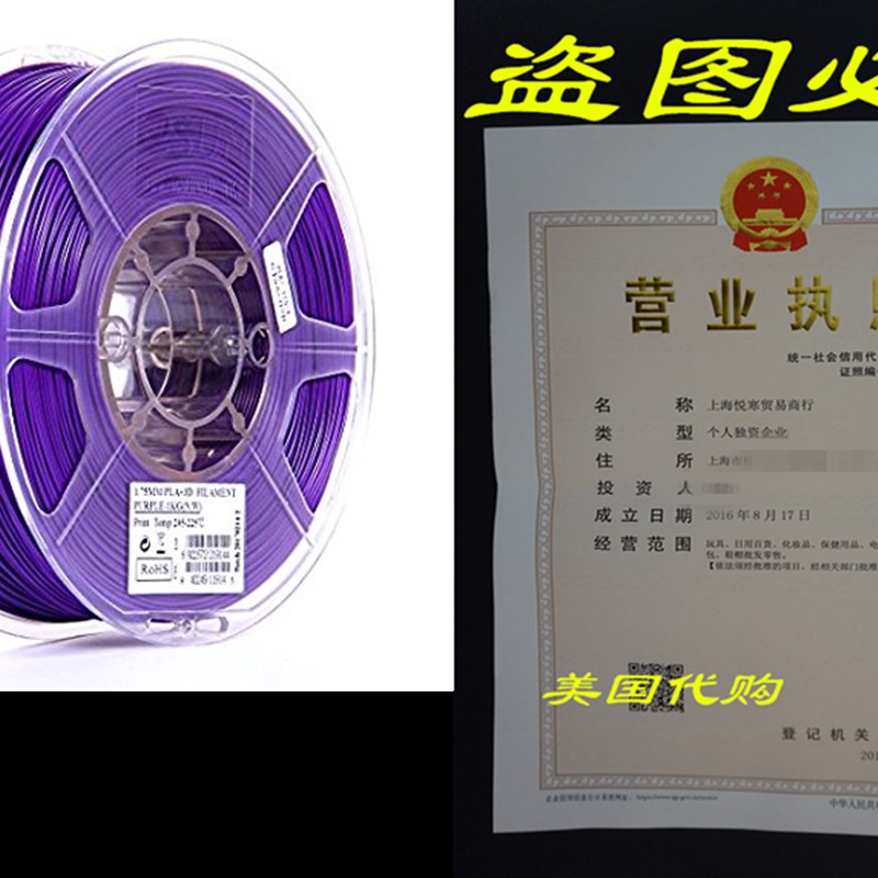 eSUN 1.75mm Purple PLA PRO (PLA+) 3D Printer Filament 1KG S