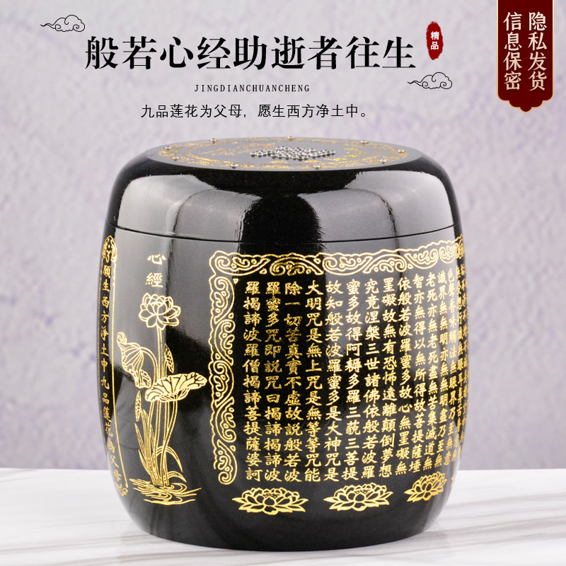 骨灰坛骨灰罐棺材寿盒骨灰盒天然墨豫黑万字心经大理石迁坟殡葬用