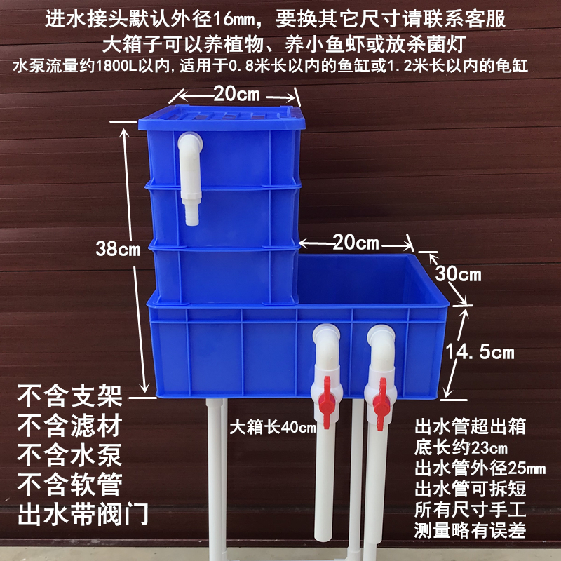 水培植物款周转箱过滤盒鱼缸过滤箱上滤滴滤水族箱自制龟箱过滤器