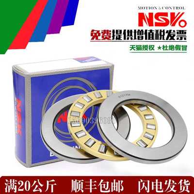 。日本进口NSK平面推力滚子轴承81106 81107 81108 8/1109 81110M