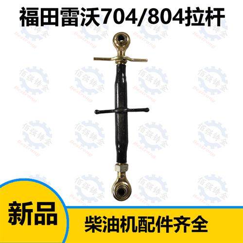 拖拉机50607080901204中拉杆中央拉杆悬挂配件