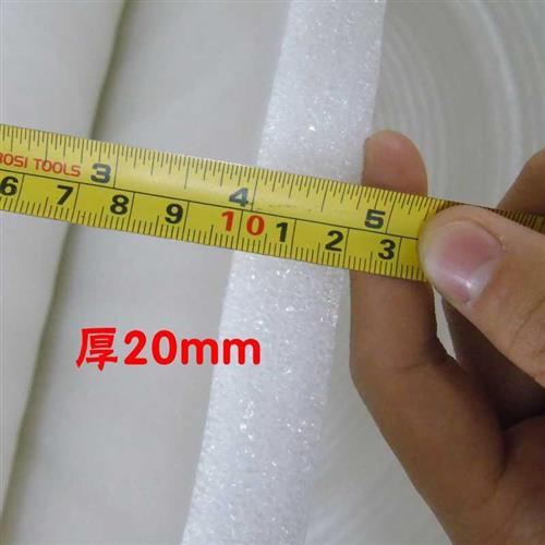 泡棉材料防震泡沫垫气泡膜纸隔热海绵珍珠棉护垫立体防护打包棉