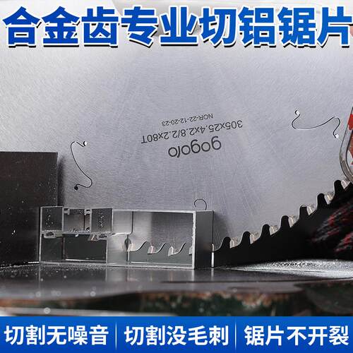 极速锯片金属硬质合金铝型材冷锯片推台锯圆盘锯片断桥铝高速切割