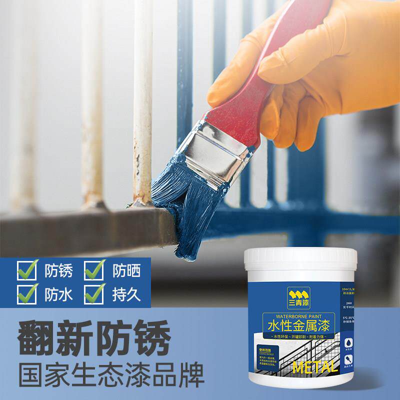 水性金属防锈漆免除锈铁门漆门换色铁器改色翻新防腐租房改造油漆