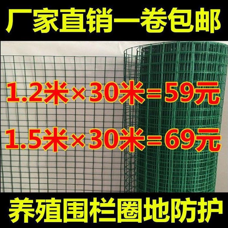 防护栏围栏户外铁丝网鸡鸭拦网网子简易黄瓜棚架子养殖网格片菜地