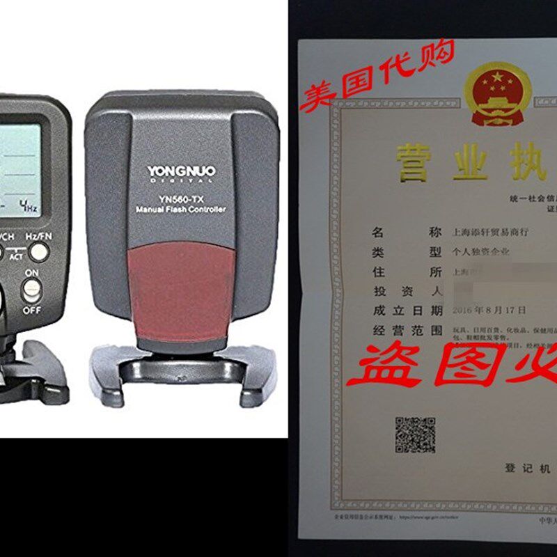 YongNuo Yongnuo YN560-TX Wireless Flash Controller YN-560-T