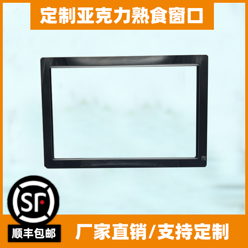 定制亚克力菜市场久久丫熟食卤味菜店外卖小窗口移门传菜玻璃门洞