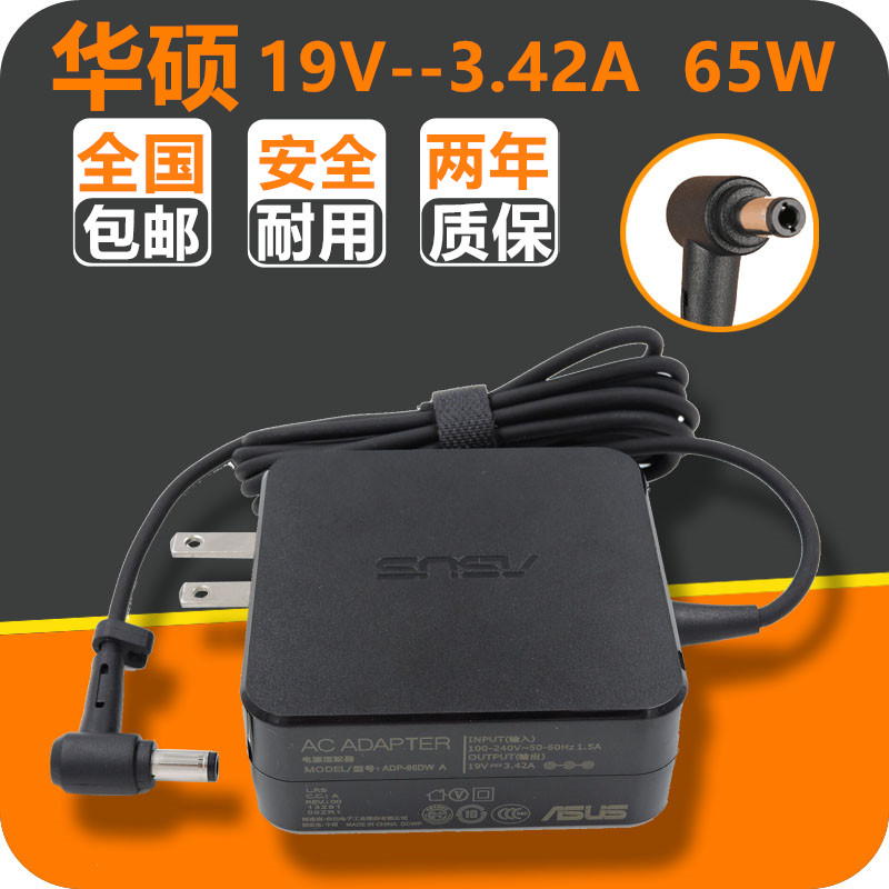 原装华硕TP301U U306U U305F笔记本电脑电源适配器19V3.42A充电线