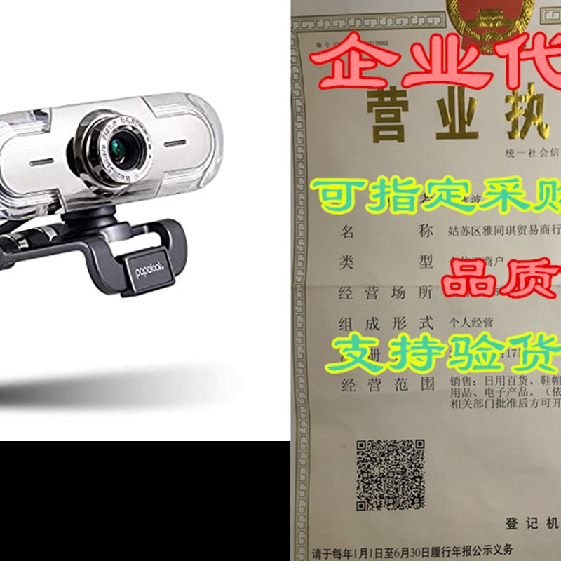 Webcam 1080P Full HD PC Skype Camera, PAPALOOK PA452 Web