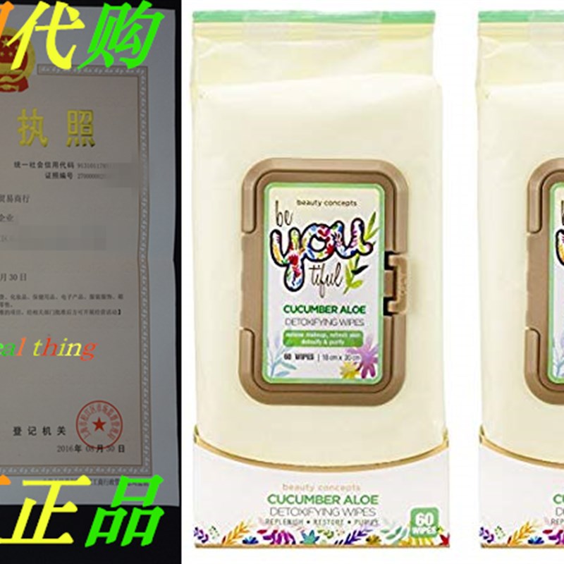 Beauty Concepts - 2 Pack (60 Count Each) Cucumber Aloe Facia