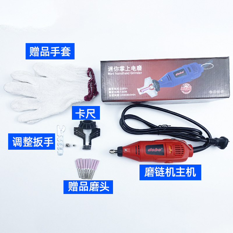 打磨机电磨头配件电动锉刀磨链机电动磨链器电锯油锯链条用磨链机