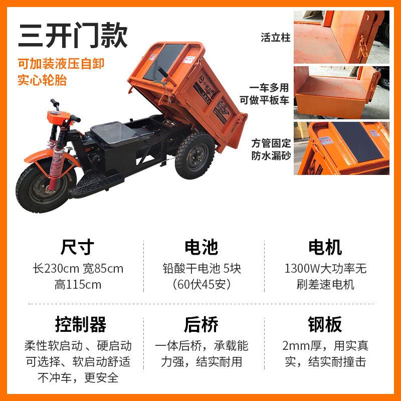 建筑工地车电动斗车电动三轮车拉灰电动工程三轮车灰斗车翻斗自卸