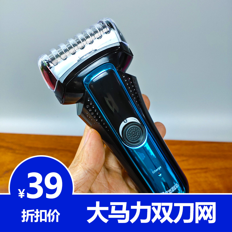 包邮便携男士电动大功率往复式刮胡刀双网双刀头充电剃须刀送配件