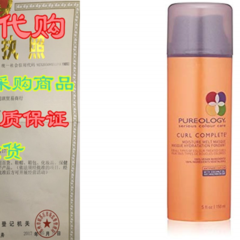 Pureology Curl Complete Moisture Melt Masque for Unisex 5 F