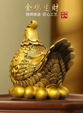 全铜金鸡生财摆件金钱鸡生肖鸡家居工艺品客厅办公室店铺装饰摆设