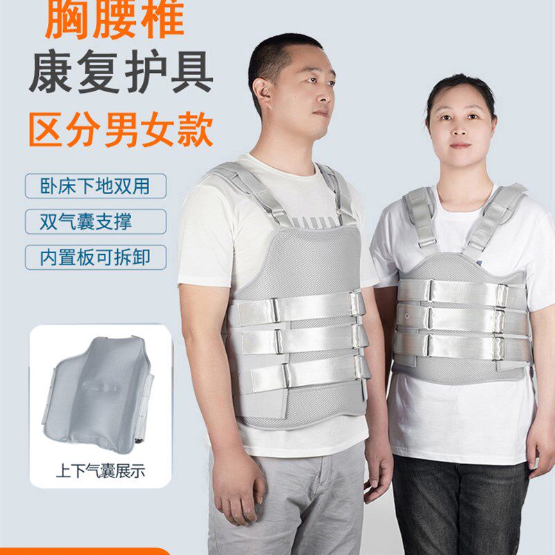 胸腰椎固定支具腰背部压塑性骨折固定带脊柱腰椎术后康复护具