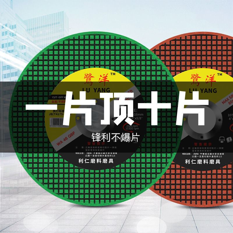 切割片100角磨机割片金属不锈钢小双网107砂轮片磨光机打磨片锯片