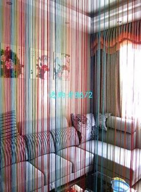 String Line Curtain Door Window Decor Panel Room Divider Cur