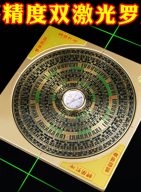 激光罗盘高精度专业全自动电子红外线八寸三元三合综合盘定位仪