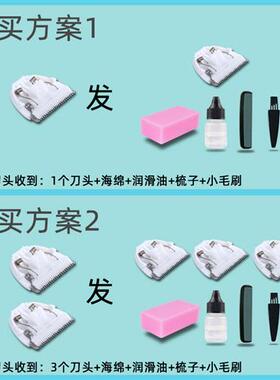 适用WUTIAN/武田KD630理髲器电推剪陶瓷刀头通用配件