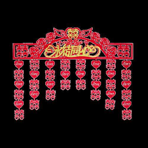 婚房全屋布置门上装饰西式结婚新郎准备用品家里女方婚礼新房墙面