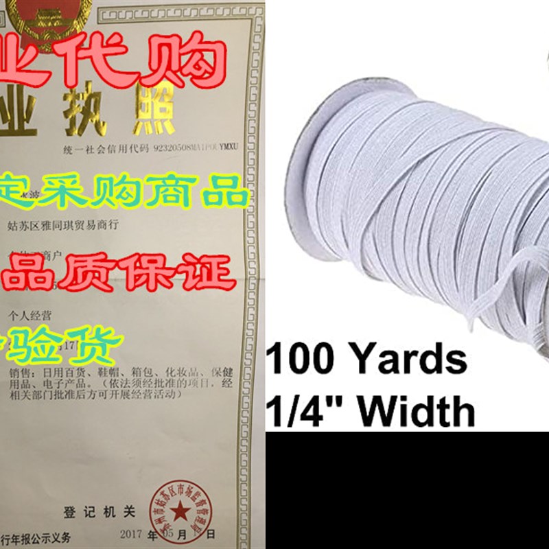 Elastic Bands for Sewing 1/4 inch Width 100-Yards Length