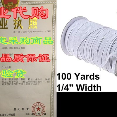 Elastic Bands for Sewing 1/4 inch Width 100-Yards Length