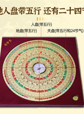 罗盘高精度专业 倪师推荐老式三合盘 强磁玛瑙大天池彩面风水罗盘