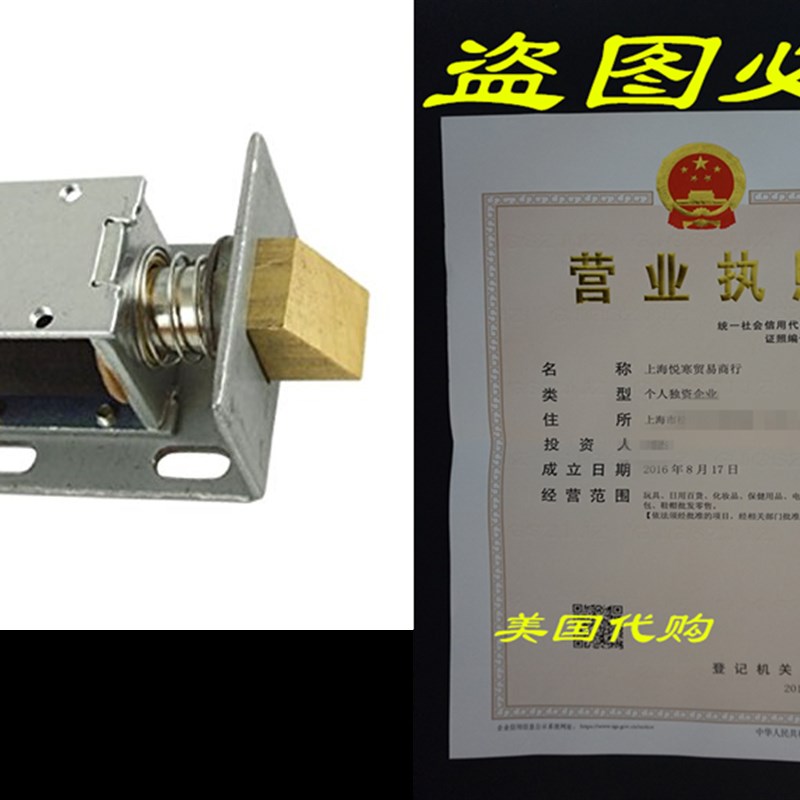 uxcell DC 12V Open Frame Type Solenoid for Electric Door Lo
