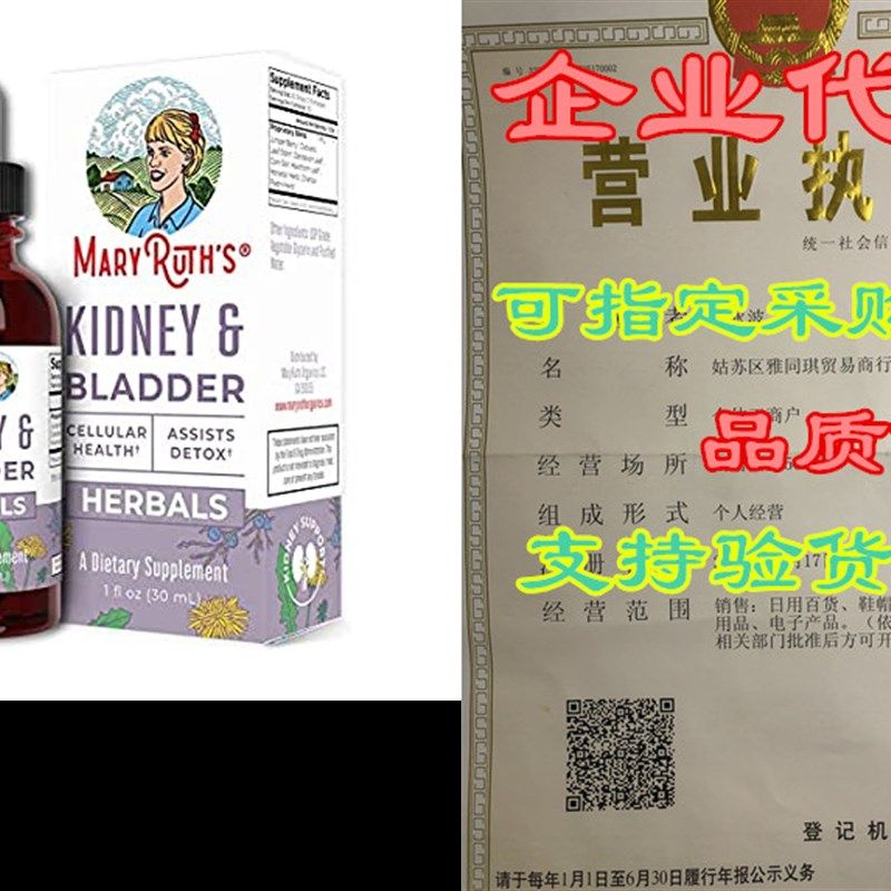 Kidney & Bladder Blend by MaryRuths  Kidney & B