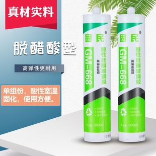 668酸性硅酮玻璃胶厨卫集成吊顶胶酸性瓷白胶透明胶带耐候胶