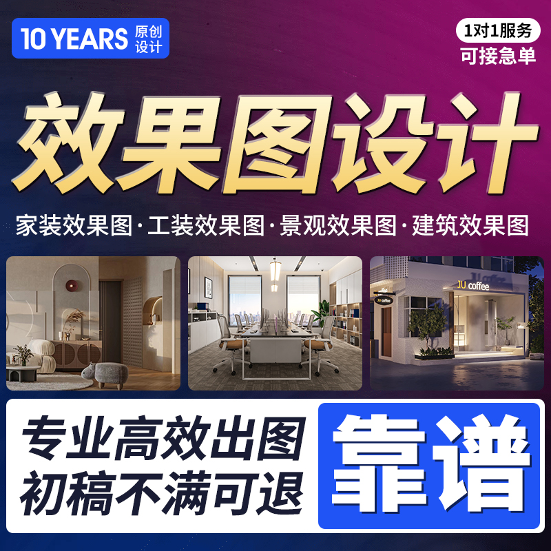 装修设计效果图出图室内家装房子户型房屋客厅图纸制作代画设计图