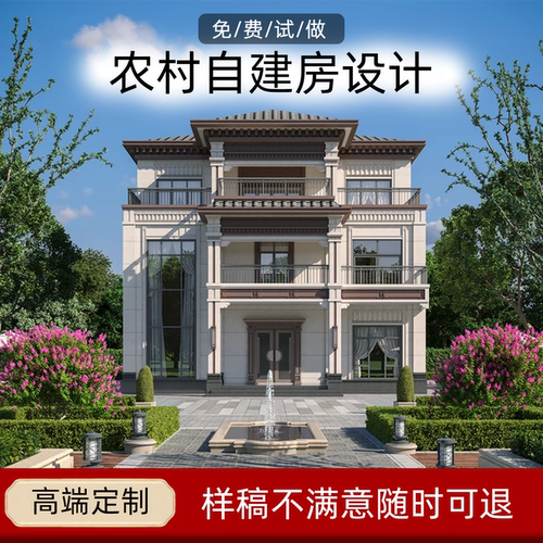 别墅自建房设计图二层定制