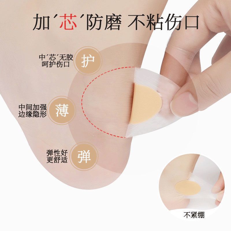 隐形透明脚后跟防磨贴高跟鞋