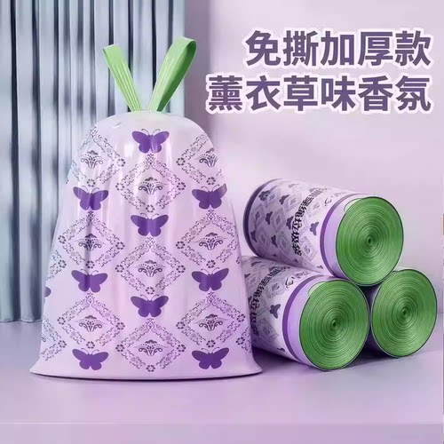 薰衣草加厚防虫免撕抽绳垃圾袋