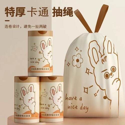 可爱小兔免撕抽绳加厚防漏垃圾袋