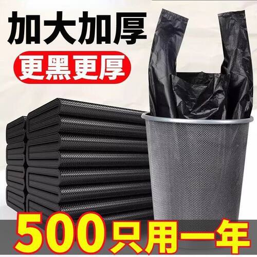 加厚黑色手提背心垃圾袋