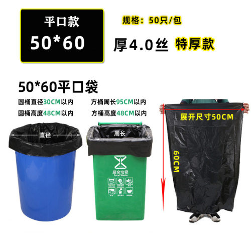加厚4.0丝黑色商用特大垃圾袋