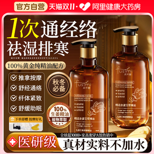 天然艾草生姜按摩精油全身通经络脸面部身体开背私处推背刮痧发热