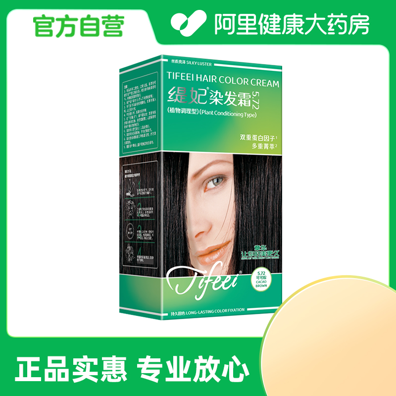 章华汉草缇妃染发霜 5.72(植物调理型)142ml/盒