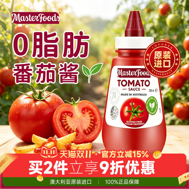 澳洲进口每食富0脂番茄调味酱