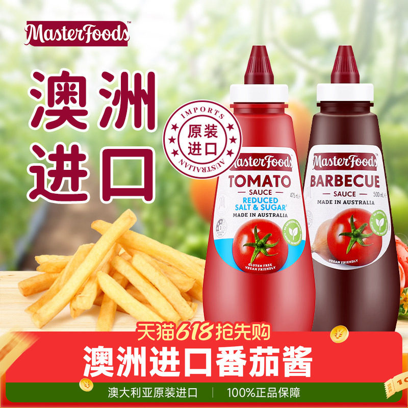 原装正品澳洲进口每食富番茄酱蕃茄沙司BBQ烤肉牛排烧烤酱蘸料