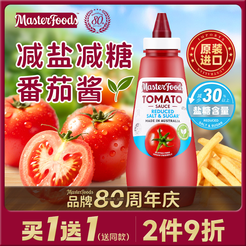 澳洲每食富减糖减盐0脂番茄酱