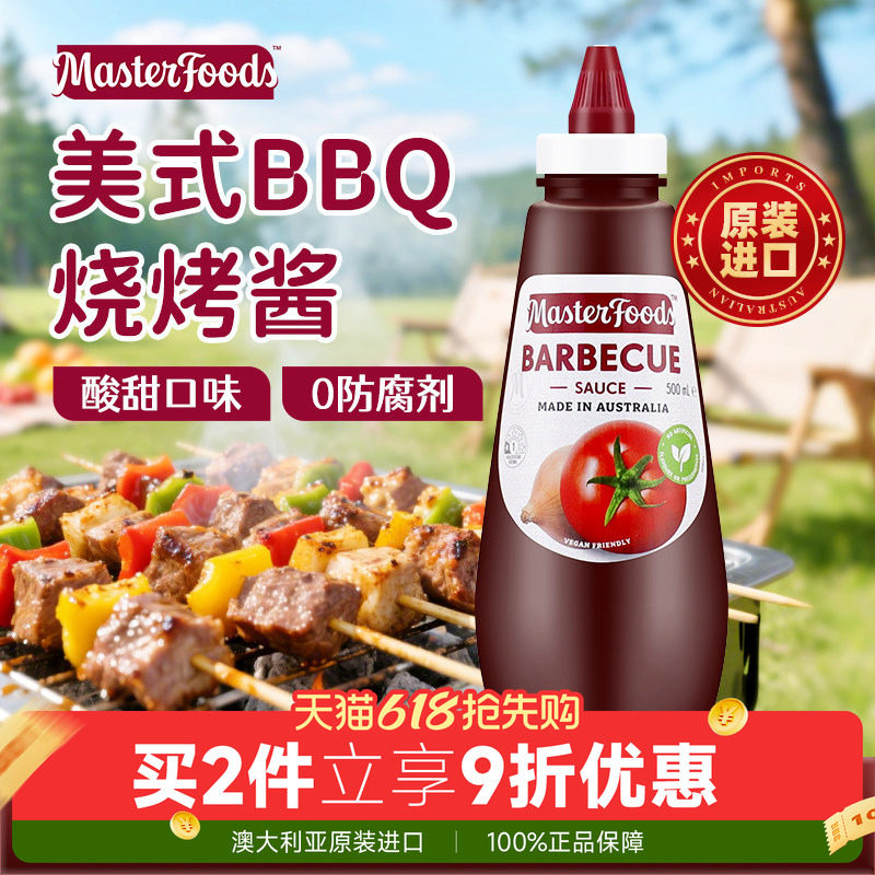 澳洲进口每食富烧烤酱500ml美式BBQ烟熏牛排烤肉酱蘸料腌料调味料