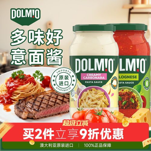 澳洲进口博洛尼亚风味番茄意面酱
